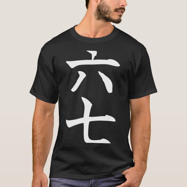 Six Seven In Japanese Kanji 6 Roku 7 Nana  T-Shirt (Front)