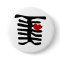 Skeleton Red Heart