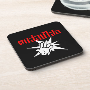 Slap You Silly ☆ Dop Salop Salai in Thai Script ☆ Coaster