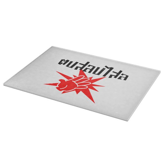 Slap You Silly ☆ Dop Salop Salai in Thai Script ☆ Cutting Board (Corner)