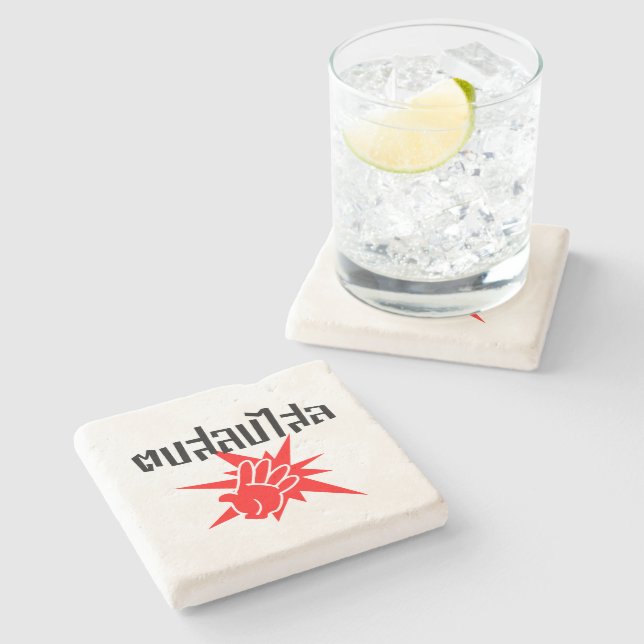 Slap You Silly ☆ Dop Salop Salai in Thai Script ☆ Stone Coaster (Side)
