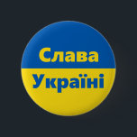 Slava Ukraini Слава Україні Glory to Ukraine 6 Cm Round Badge<br><div class="desc">Slava Ukraini Слава Україні Glory to Ukraine button</div>