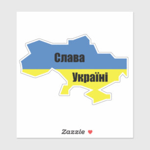 Slava Ukraini - Glory to Ukraine