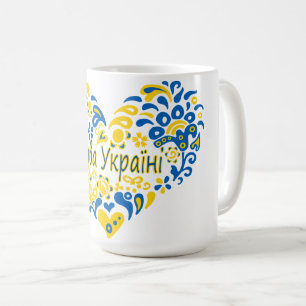 Slava Ukraini Glory to Ukraine big heart Coffee Mu Mug