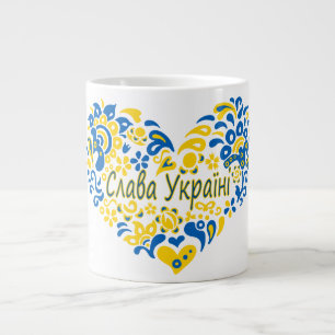 Slava Ukraini Glory to Ukraine big heart  Large Coffee Mug