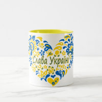 Slava Ukraini Glory to Ukraine big heart 
