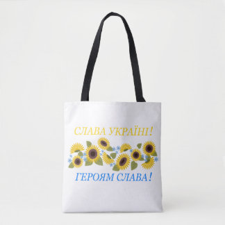 Slava Ukraini - Glory to Ukraine Tote Bag
