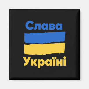 Slava Ukraini Glory To Ukraine Ukrainian Flag Blue Magnet