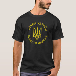 SLAVA UKRAINI GLORY TO UKRAINE UKRAINIAN SCRIPT LO T-Shirt