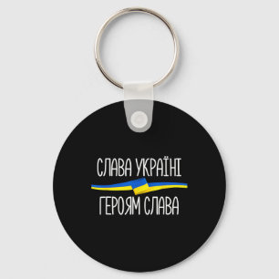 Slava Ukraini - Independence Day - Glory To Ukrain Key Ring