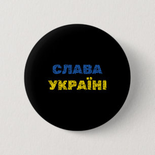 Slava Ukrajini Glory To Ukraine Ukrainian Language 6 Cm Round Badge