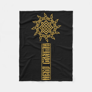 Slavic Ornament Pagan Ancient Ukraine Russia Mytho Fleece Blanket