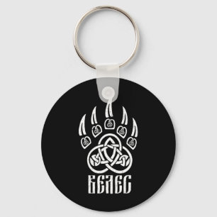 Slavic Ornament Pagan Ancient Ukraine Russia Mytho Key Ring