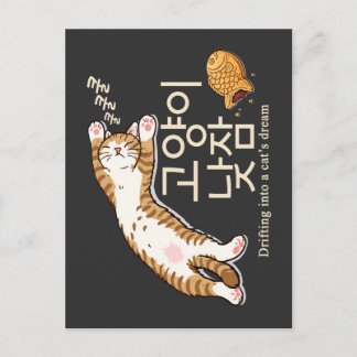 Sleepy Cat & Bungeoppang Korean Design Postcard