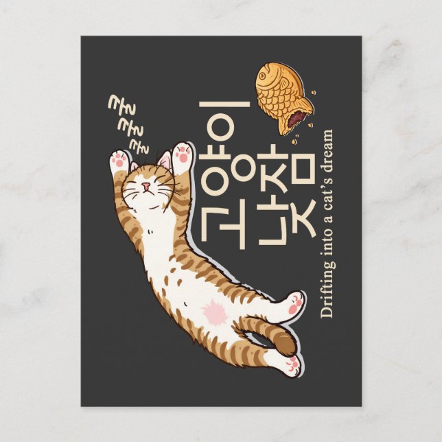 Sleepy Cat & Bungeoppang Korean Design Postcard (Front)