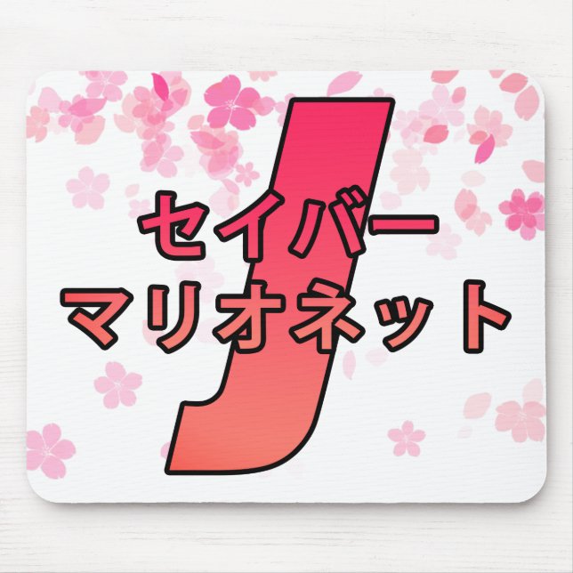 SM J MOUSE PAD (Front)