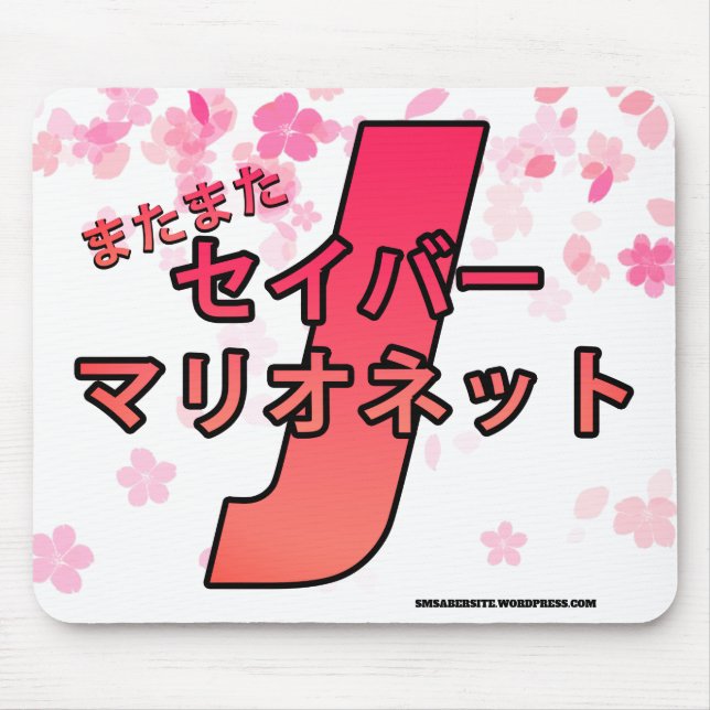 SM matamata Mouse Pad (Front)