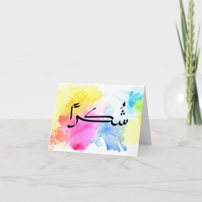 Small, 4" x 5.6" Folded Greeting Card (Front)