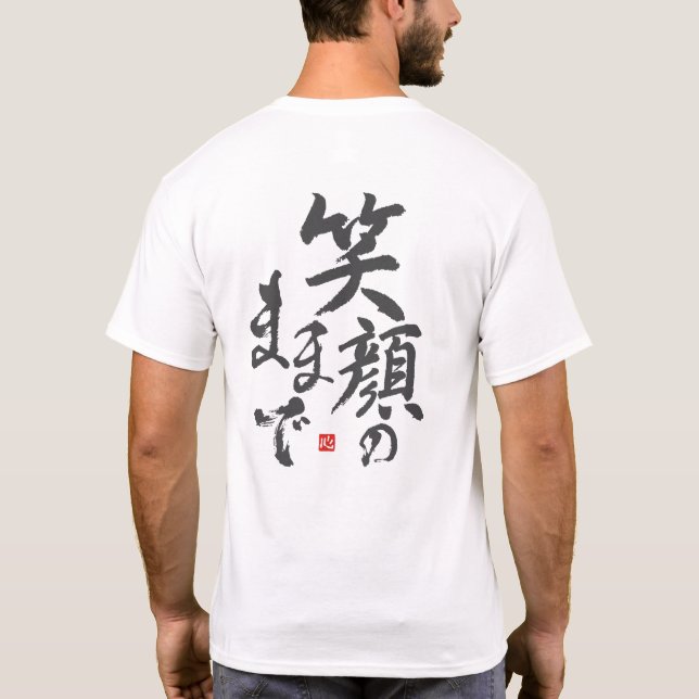 Smile Always [japanese] T-Shirt (Back)
