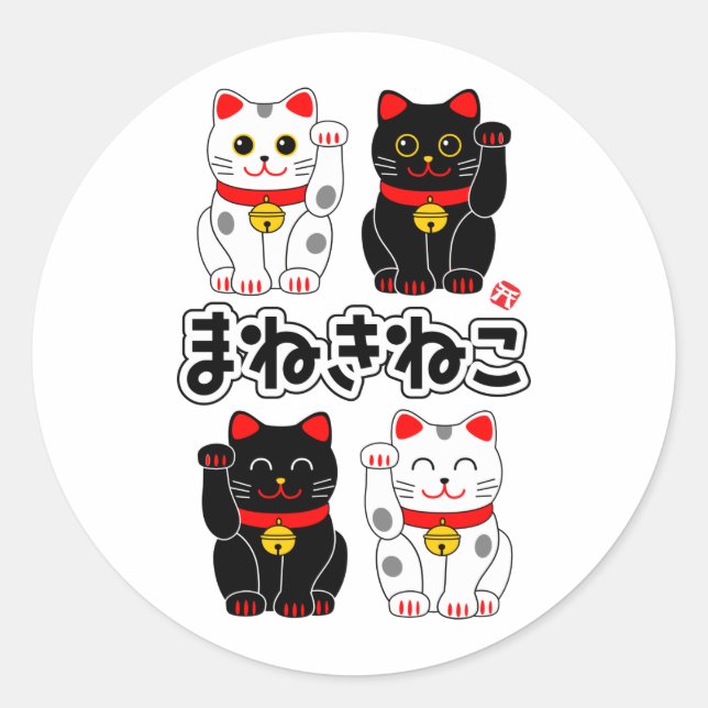 Smiling Beckoning cat - Japanese Manekineko Classic Round Sticker (Front)