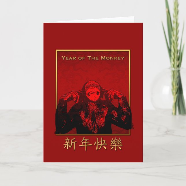 Smiling Chimpanzee Chinese Monkey New Year VGC Holiday Card (Front)