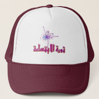 smiling revolution trucker hat