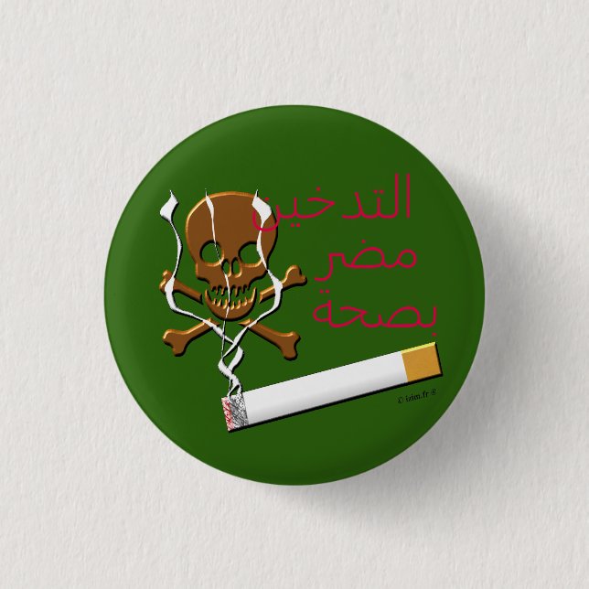 smoking badge (Front)