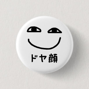 Smug Face ドヤ顔 Doyagao Japanese Slang 3 Cm Round Badge