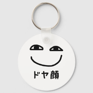 Smug Face ドヤ顔 Doyagao Japanese Slang Key Ring
