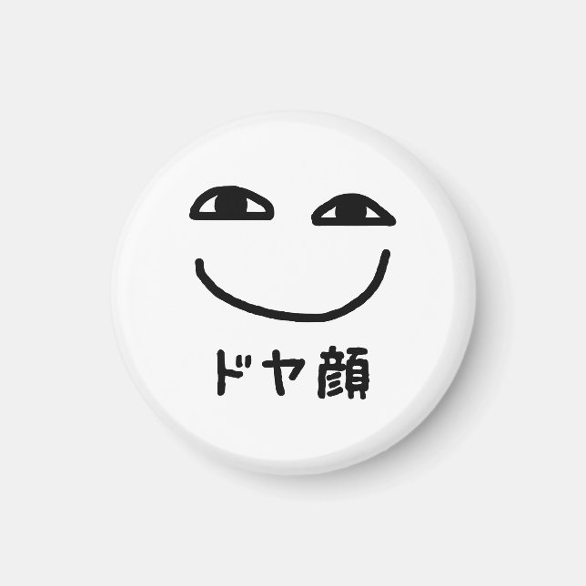 Smug Face ドヤ顔 Doyagao Japanese Slang Magnet (Front)