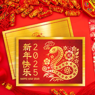 Snake 2025 Chinese Lunar New Year Gold Foil Red Holiday Card