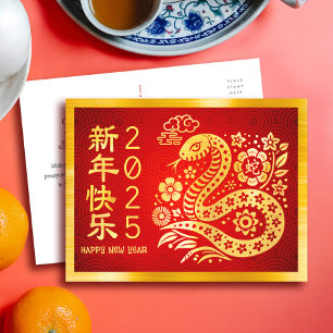 Snake 2025 Chinese Lunar New Year Gold Foil Red Holiday Postcard