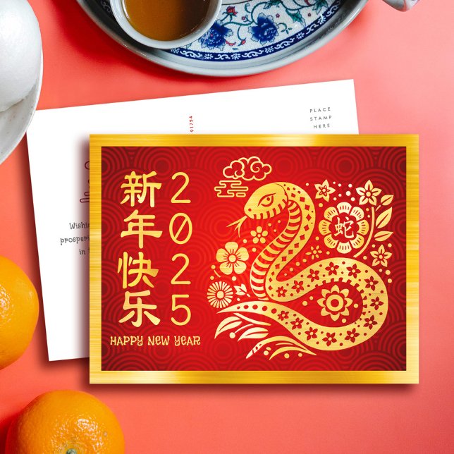 Snake 2025 Chinese Lunar New Year Gold Foil Red Holiday Postcard (Creator Uploaded)