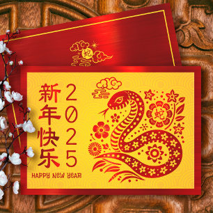 Snake 2025 Chinese Lunar New Year Red Foil Yellow Holiday Card