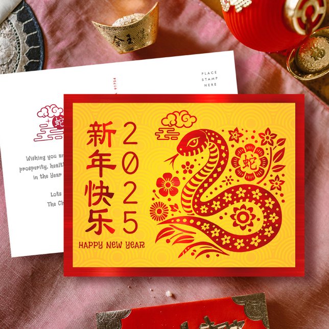 Snake 2025 Chinese Lunar New Year Red Foil Yellow Holiday Postcard (Creator Uploaded)