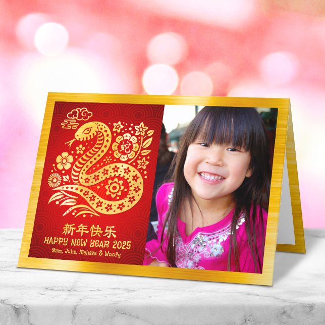 Snake 2025 Photo Chinese Lunar New Year Gold Red Holiday Card (Creator Uploaded)
