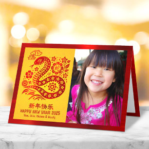 Snake 2025 Photo Chinese Lunar New Year Red Yellow Holiday Card