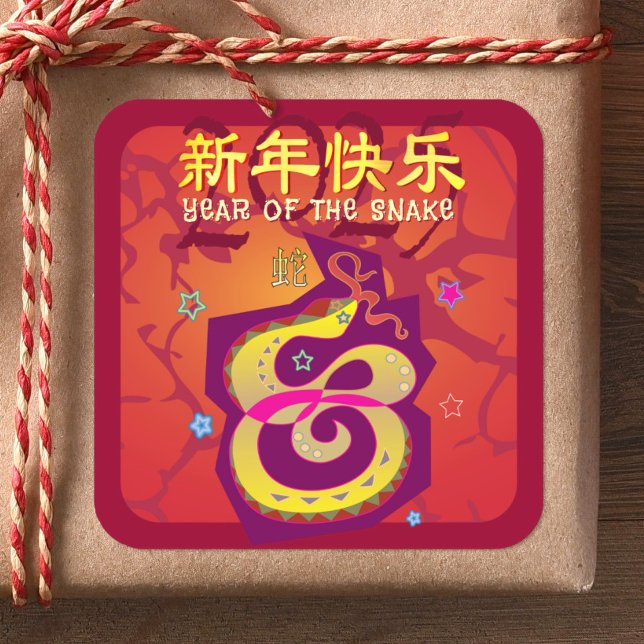 Snake Chinese Lunar New Year 2025 Red Bold Modern Square Sticker (Creator Uploaded)