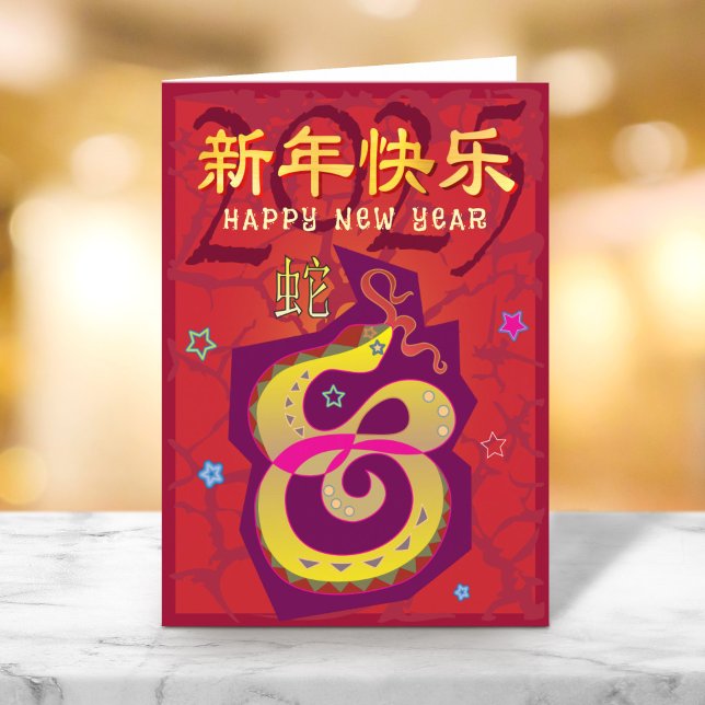 Snake Chinese Lunar New Year 2025 Red Modern Bold Holiday Card (Creator Uploaded)