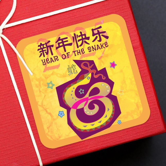 Snake Chinese Lunar New Year 2025 Yellow Bold Cool Square Sticker (Creator Uploaded)