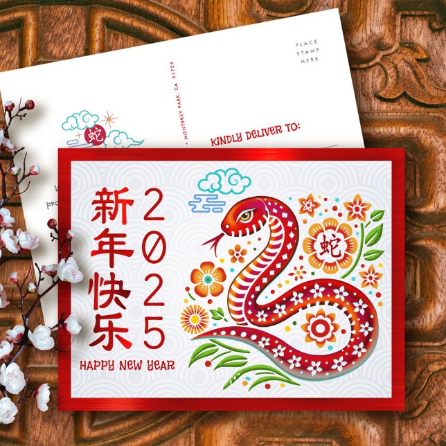 Snake Chinese Lunar New Year Papercut 2025 Red Holiday Postcard (Creator Uploaded)