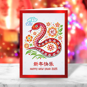 Snake Papercut Chinese Lunar New Year 2025 Red Holiday Card