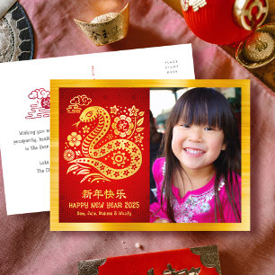 Snake Photo Chinese Lunar New Year 2025 Gold Red Holiday Postcard