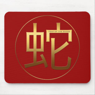 Snake Year Gold embossed effect Symbol Mousepad