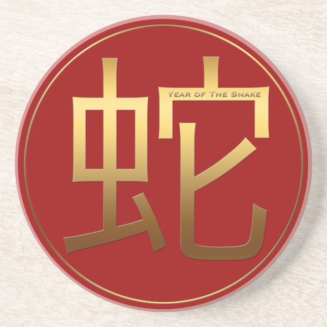 Snake Year Gold embossed effect Symbol Round C Coaster (Front)
