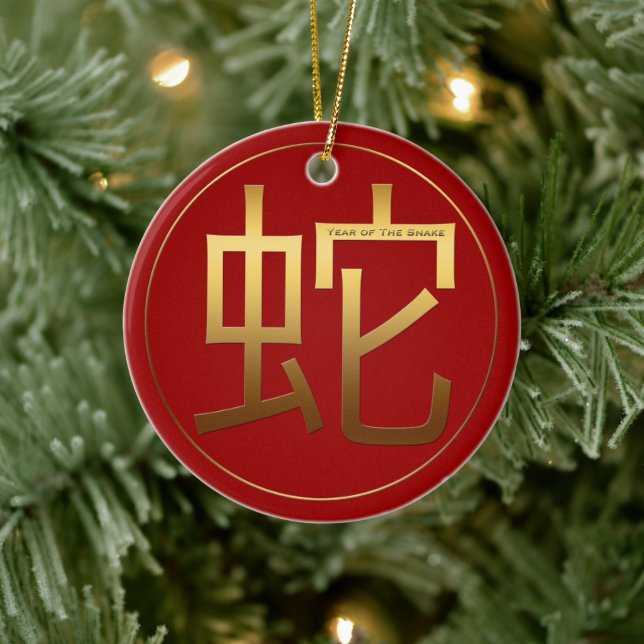 Snake Year Gold embossed Symbol Zodiac RCO Ceramic Ornament (Tree)