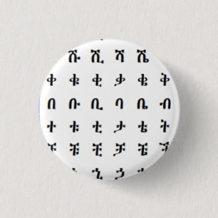 Snapshot Letters of The Ethiopian Alphabet 3 Cm Round Badge