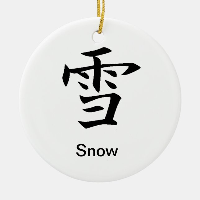 Snow - Yuki - Kanji Ornament (Front)
