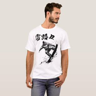 Snowboard Brush Art - KIRORO Hokkaido T-Shirt
