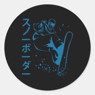 Snowboarding Winter Men Women Extreme Sports Classic Round Sticker